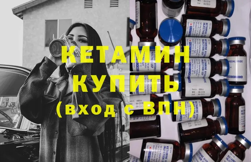 КЕТАМИН ketamine  купить наркотики сайты  Котельнич 